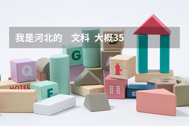 我是河北的    文科  大概350分    想在四川上学  最好是成都 有什么学校么/。。。