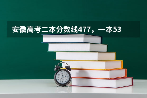 安徽高考二本分数线477,一本534,我考了506,请问可以上什么警校??介绍几个,紧急!!!!!